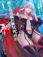 进击的巨人漫画 第5卷 女巨人篇封面