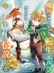 进击的巨人漫画 第18卷 地下室真相封面